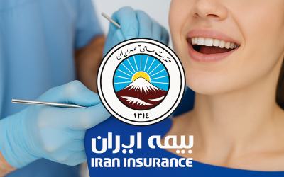 تعرفه دندانپزشکی بیمه ایران بخش خصوصی